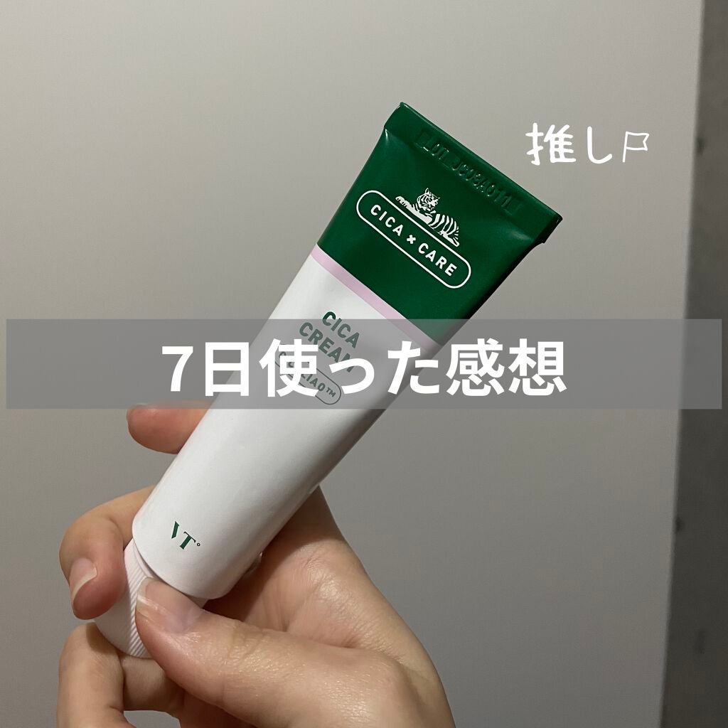 CICA クリーム/VT/フェイスクリームを使ったクチコミ(1枚目)