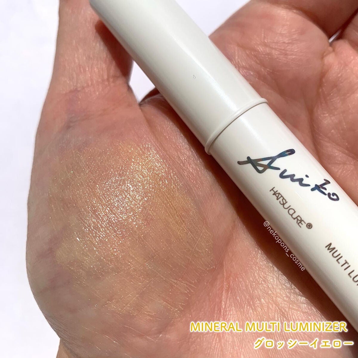 SUIKOミネラルマルチカラー/SUIKO HATSUCURE/単色アイシャドウを使ったクチコミ(5枚目)