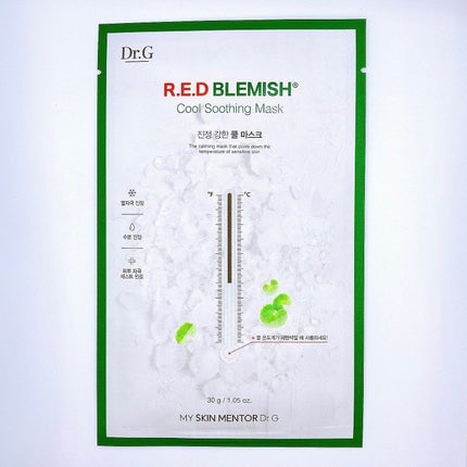 レッドブレミッシュ クールスージングマスク/Dr.G/シートマスク・パックを使ったクチコミ(2枚目)