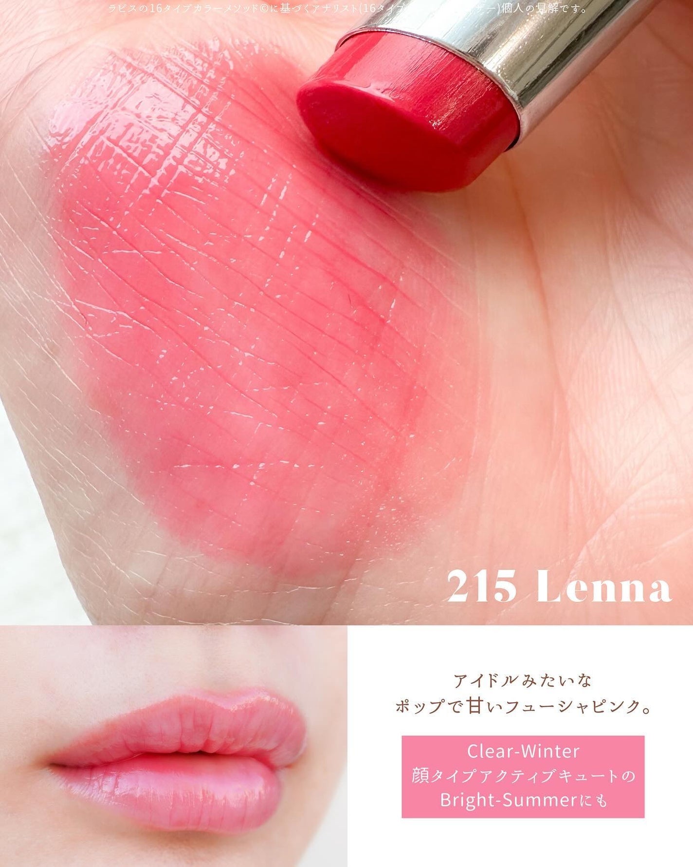 ボンディンググロウリップスティック/Laka/口紅を使ったクチコミ(6枚目)