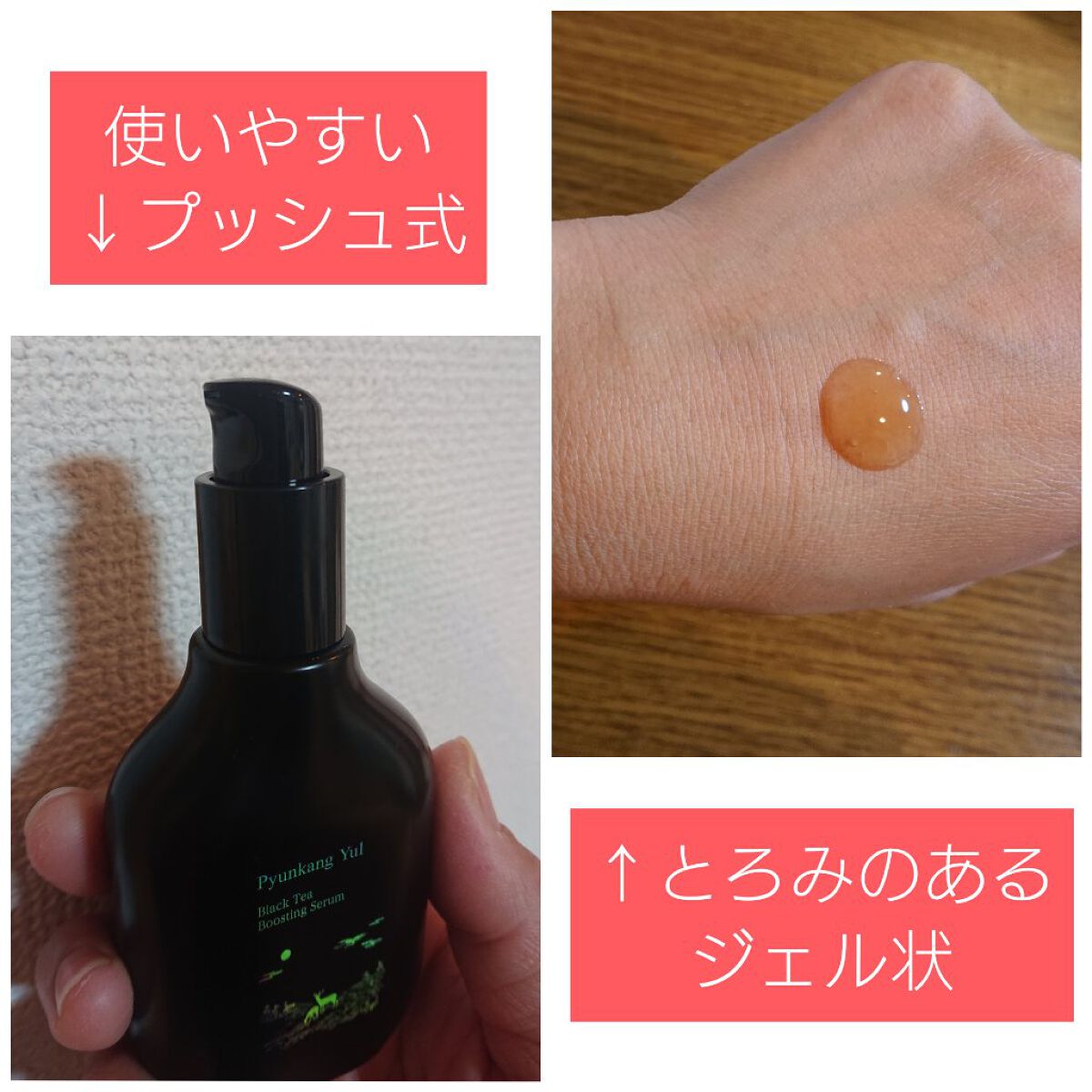 Pyunkang Yul ブラックティーブースティングセラムのクチコミ「✨ブラックティー（コンブチャ）の発酵系美容液✨


☆ピョンガンユル（Pyunkang Yul.....」（2枚目）