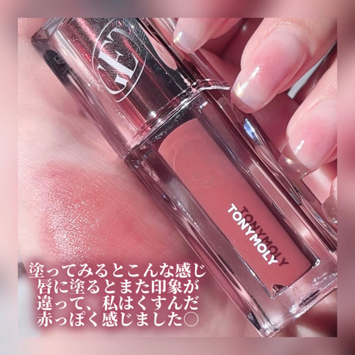 ゲットイットティント ウォーターフルバター/TONYMOLY/リップティントを使ったクチコミ(3枚目)