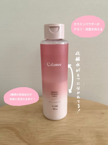 Calamee カラミンノーセバムローションのクチコミ「🤍Calameeカラミンノーセバムローション　¥990

LIPSを通してロート製薬様から頂き.....」（2枚目）