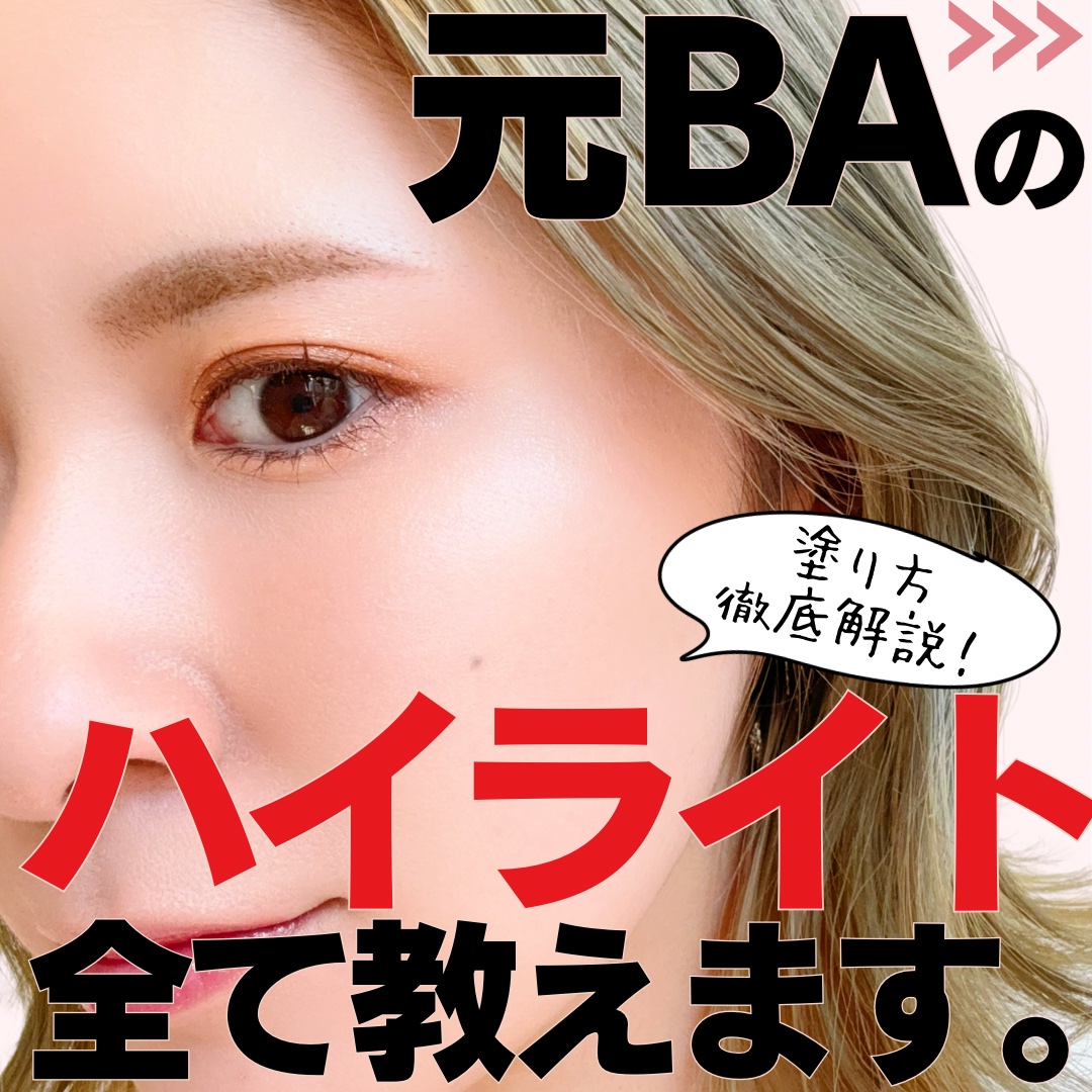 パールグロウハイライト/CEZANNE/パウダーハイライトを使ったクチコミ（1枚目）