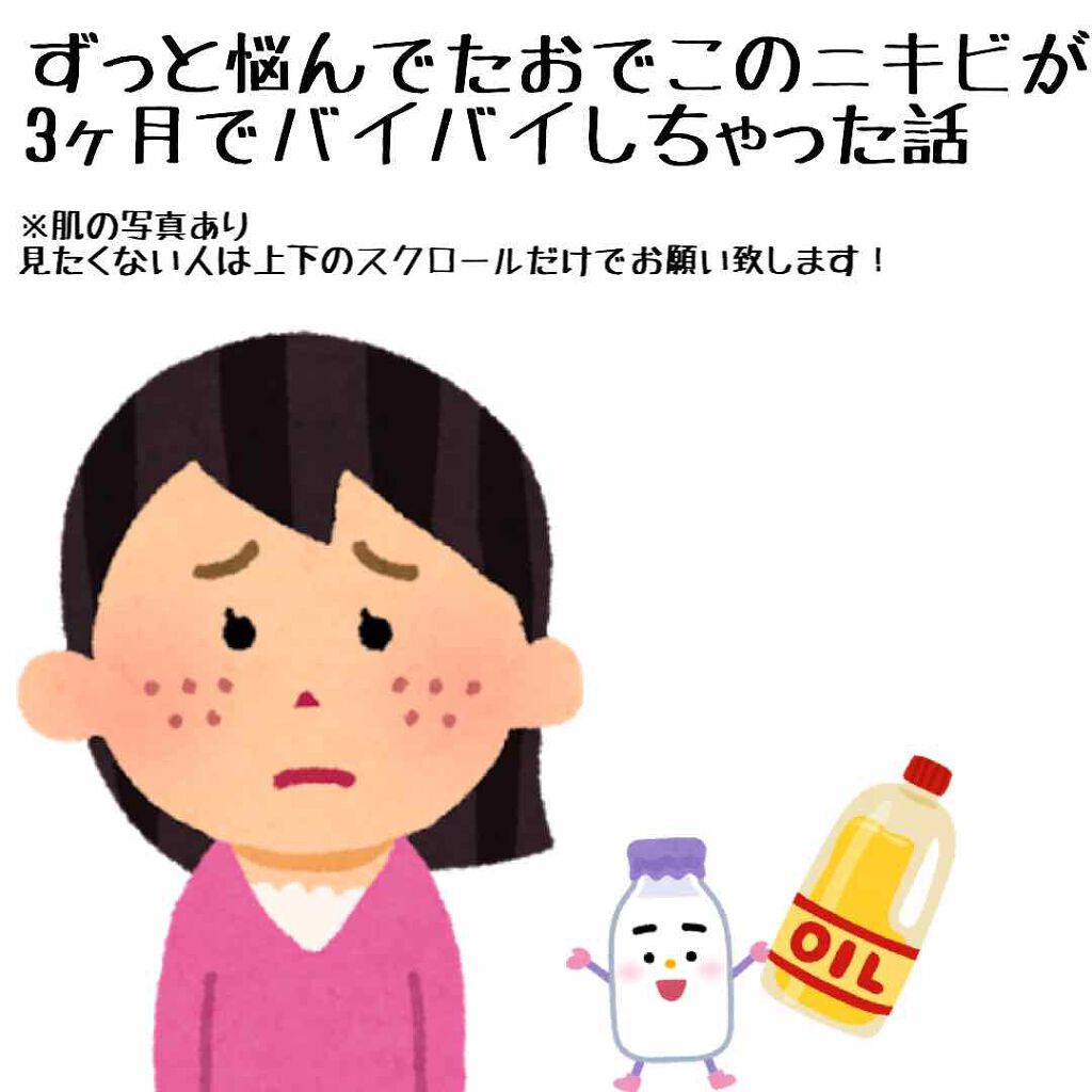 ホワイトアップ ローション(II)/アクアレーベル/化粧水を使ったクチコミ(1枚目)