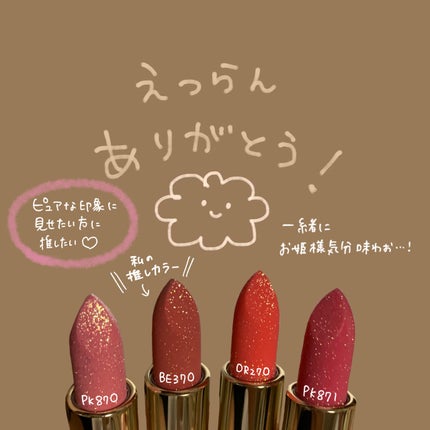ジェミィ ティント セラム/Visée/リップティントを使ったクチコミ(10枚目)