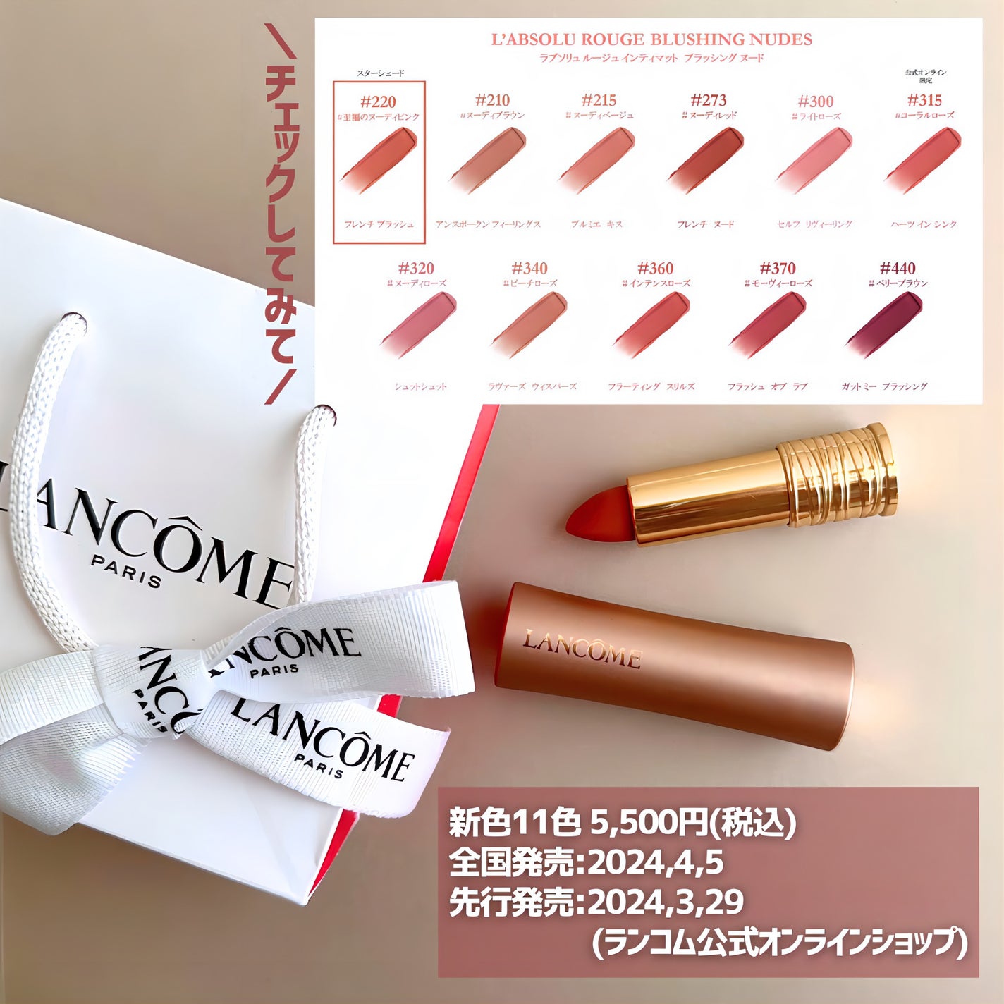 ラプソリュ ルージュ インティマット/LANCOME/口紅を使ったクチコミ(6枚目)