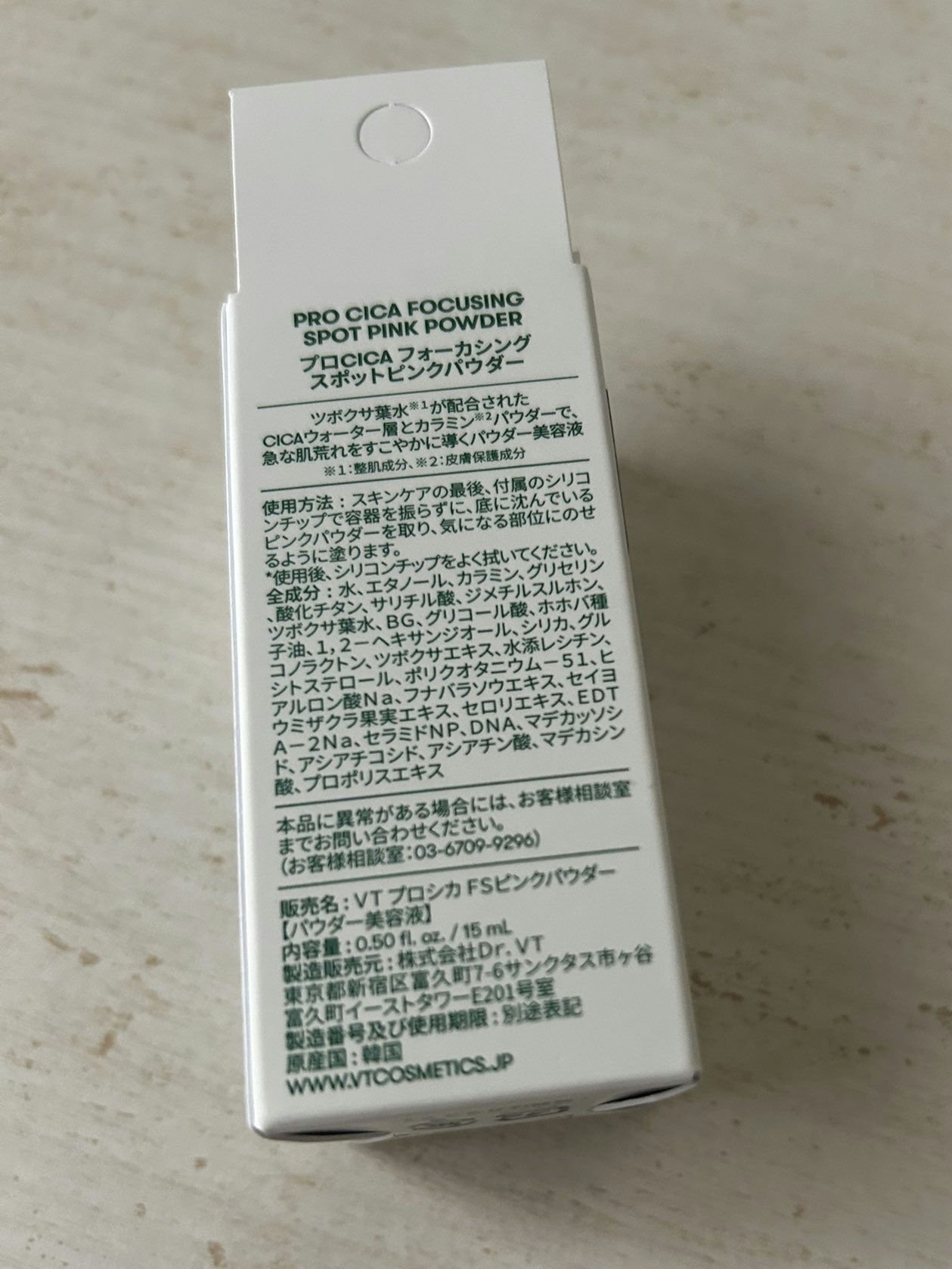 プロ シカ フォーカシング スポット ピンク パウダー/VT/その他スキンケアを使ったクチコミ（3枚目）