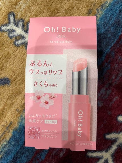 Oh!Baby スクラブリップバームティント/ハウス オブ ローゼ/リップスクラブを使ったクチコミ(1枚目)