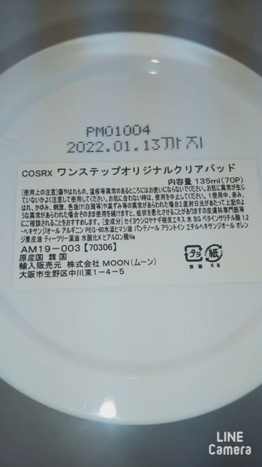 ワンステップオリジナルクリアパッド/COSRX/ピーリングを使ったクチコミ（4枚目）