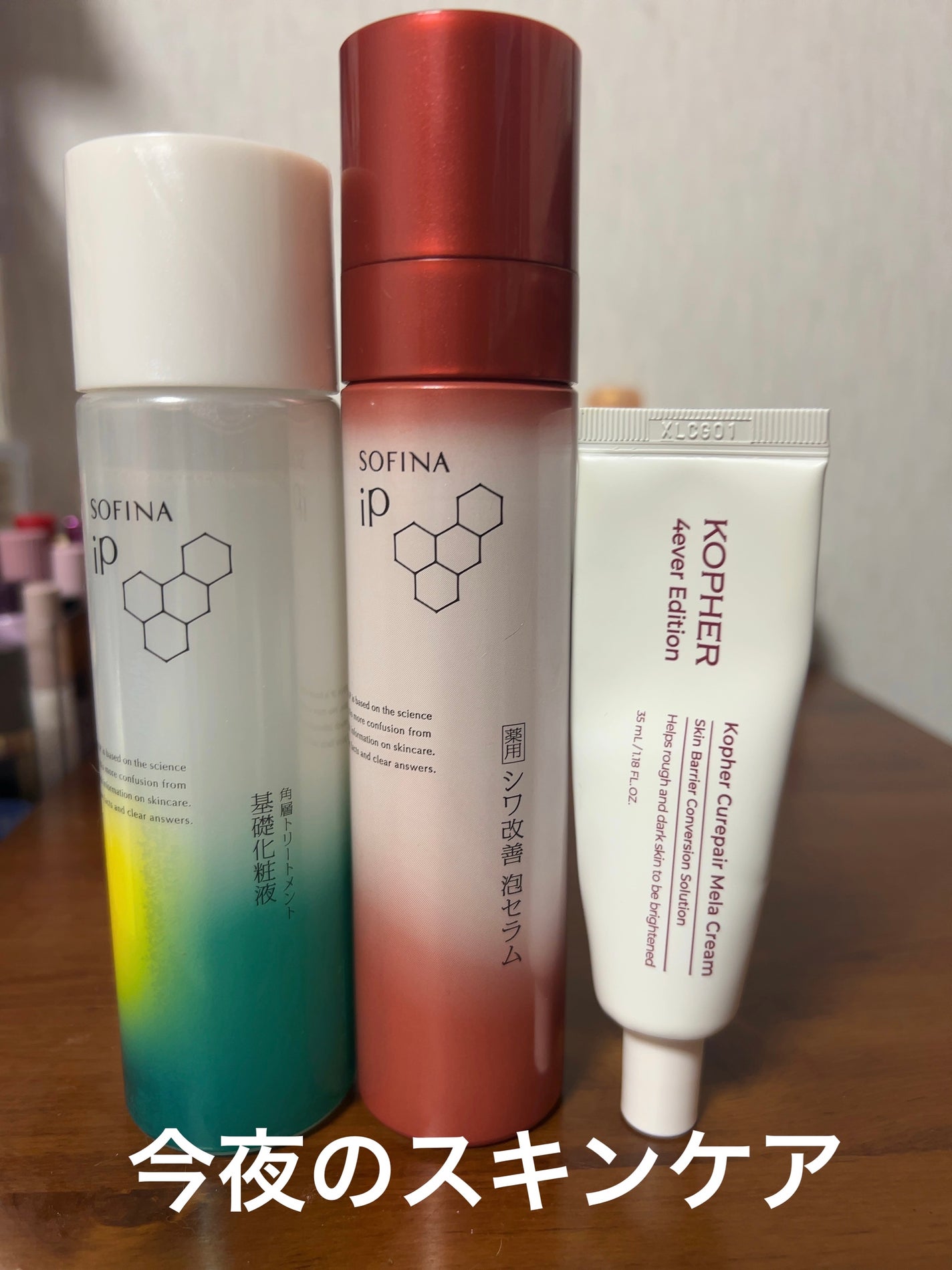 CUREPAIR MELA CREAM /KOPHER/フェイスクリームを使ったクチコミ(1枚目)