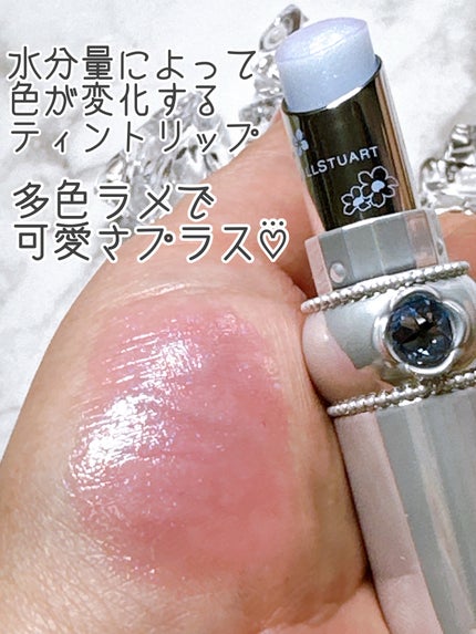 ジルスチュアート サムシングピュアブルー マイリップス/JILL STUART/リップティントを使ったクチコミ(4枚目)