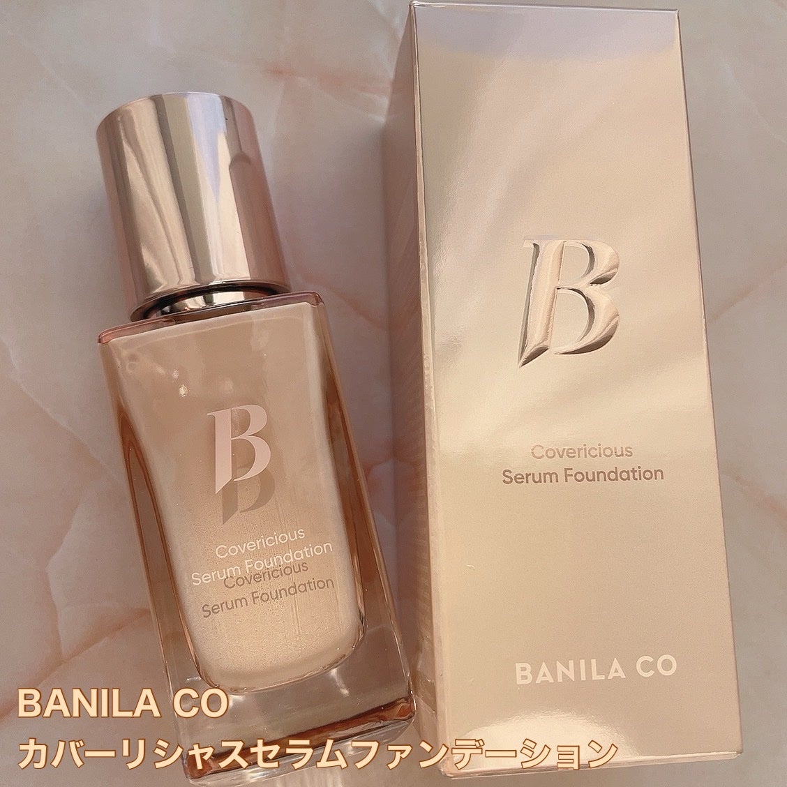 カバーリシャスセラムファンデーション/BANILA CO/リキッドファンデーションを使ったクチコミ(1枚目)