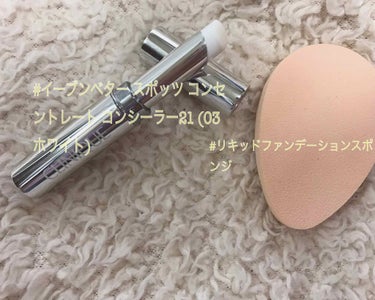 イーブン ベター スポッツ コンセントレート コンシーラー 21/CLINIQUE/コンシーラーを使ったクチコミ（2枚目）