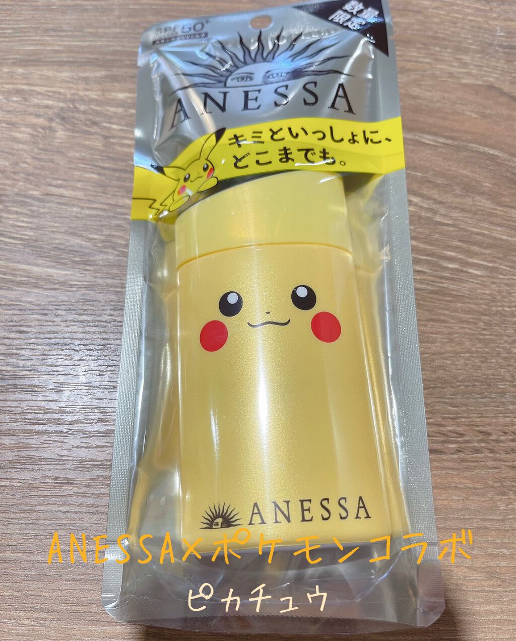 パーフェクトUV スキンケアミルク a/アネッサ/日焼け止め・UVケアを使ったクチコミ(1枚目)