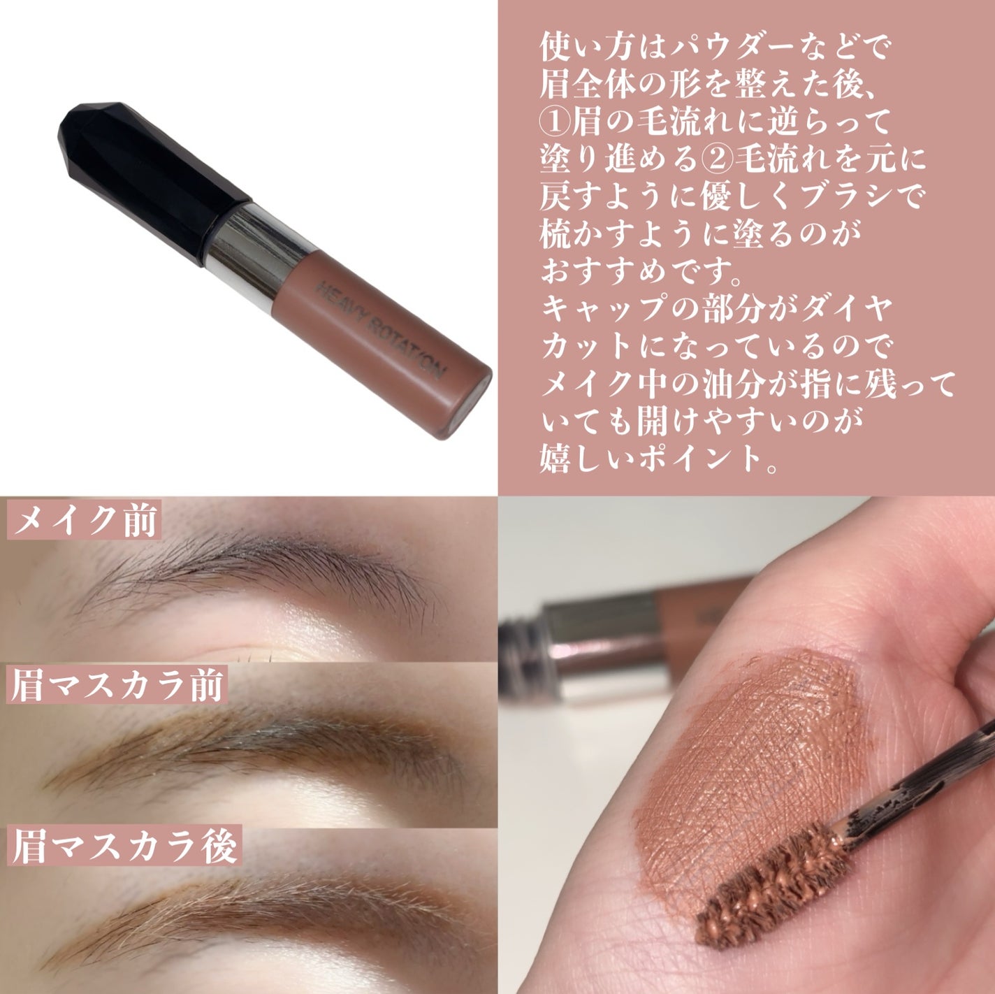 ヘビーローテーション カラーリングアイブロウEX/ヘビーローテーション/眉マスカラを使ったクチコミ(3枚目)