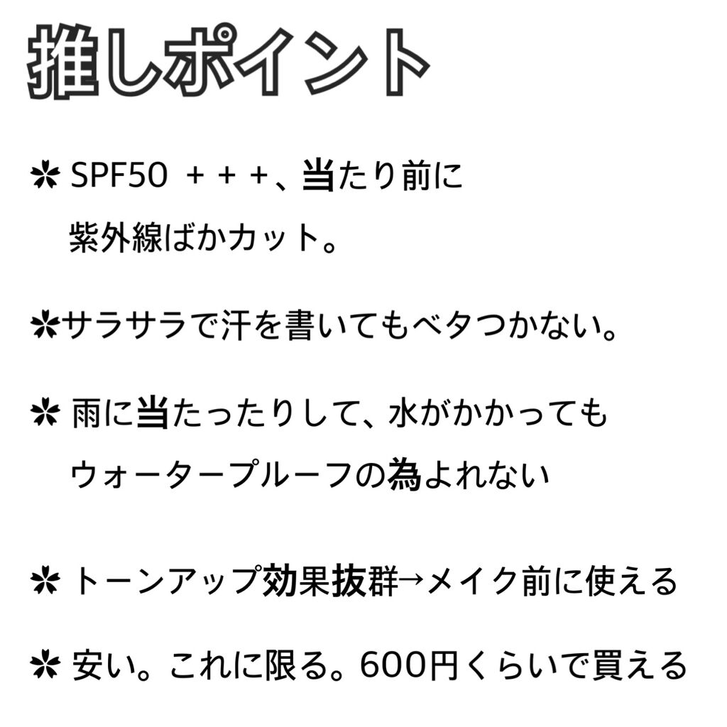 UV さらさらパーフェクトミルク /ビオレ/日焼け止めミルクを使ったクチコミ（3枚目）