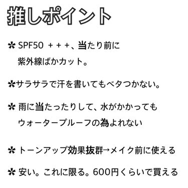 トーンアップUVエッセンス/スキンアクア/日焼け止め・UVケアを使ったクチコミ（3枚目）