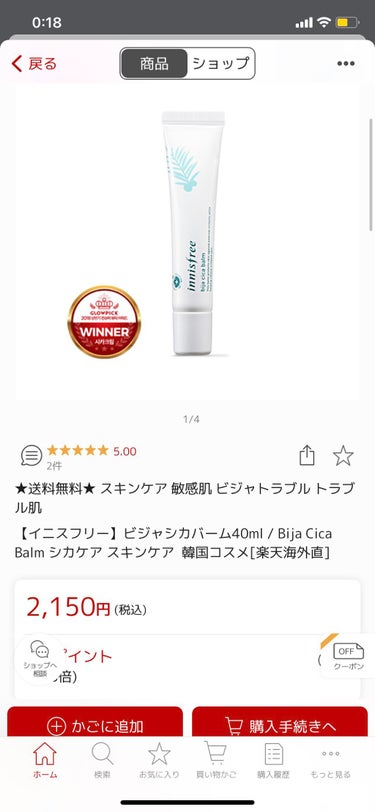 innisfree
〜ビジャ シカバーム EX〜

新大久保でコロナが流行る前に買いました。
セットでお得なものが売られていて勧められるがまま購入。しかし、とても良かったです！


セット内容
・ビジャ