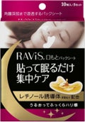 RAViS口もとパックシート