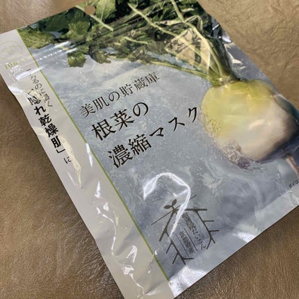 美肌の貯蔵庫 根菜の濃縮マスク 聖護院だいこん/@cosme nippon/シートマスク・パックを使ったクチコミ(1枚目)