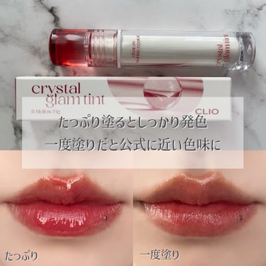 クリスタル グラム ティント 11 MELLOW FIG/CLIO/口紅の画像
