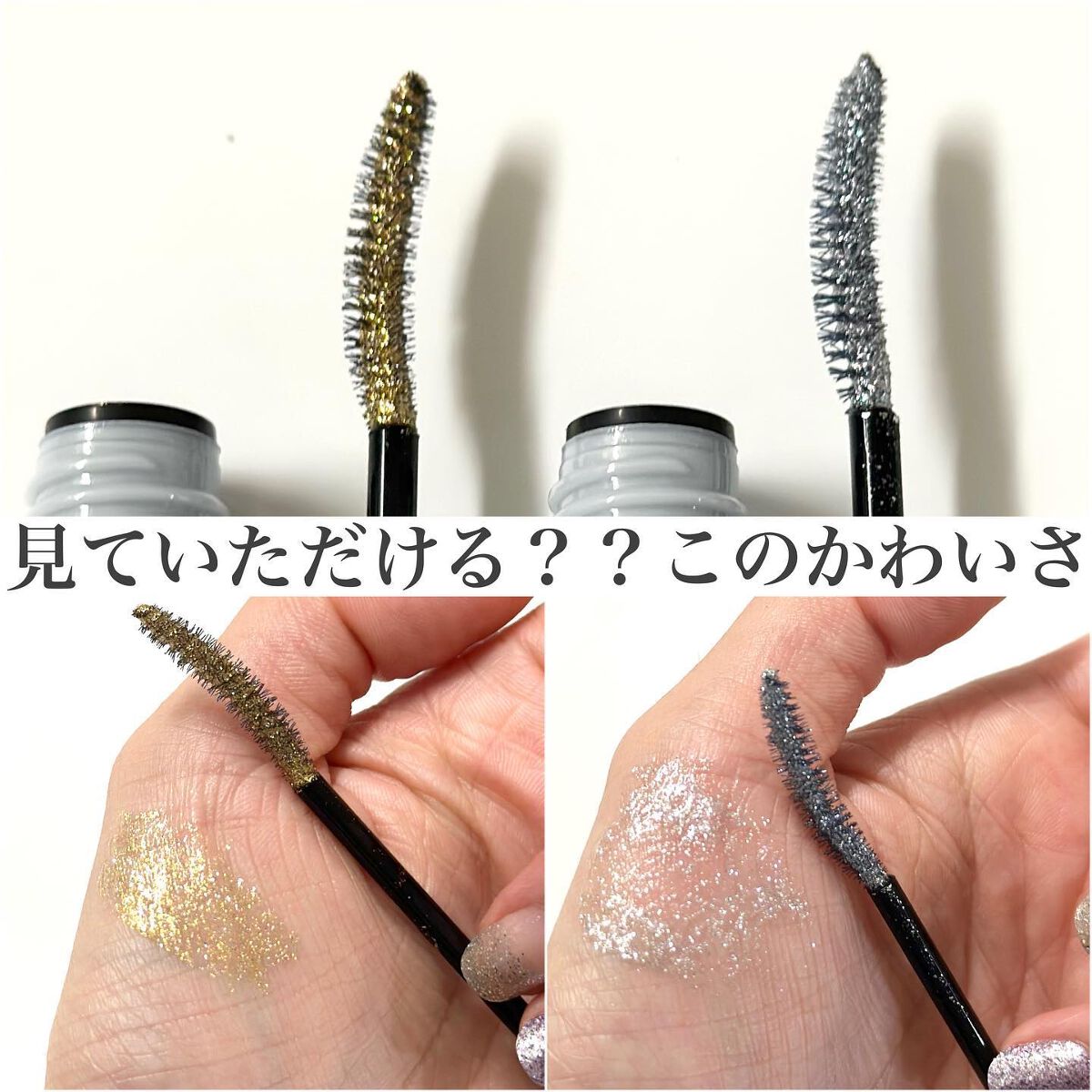 パーマネントグリッター マスカラ/FASIO/マスカラを使ったクチコミ（3枚目）