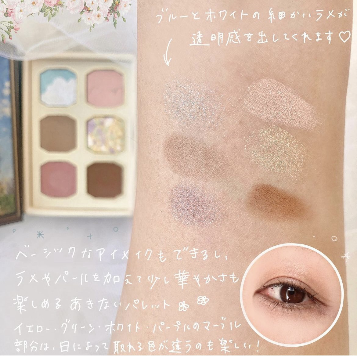 絵画アイシャドウパレット 04 日傘の女/MilleFée/アイシャドウパレットを使ったクチコミ（3枚目）