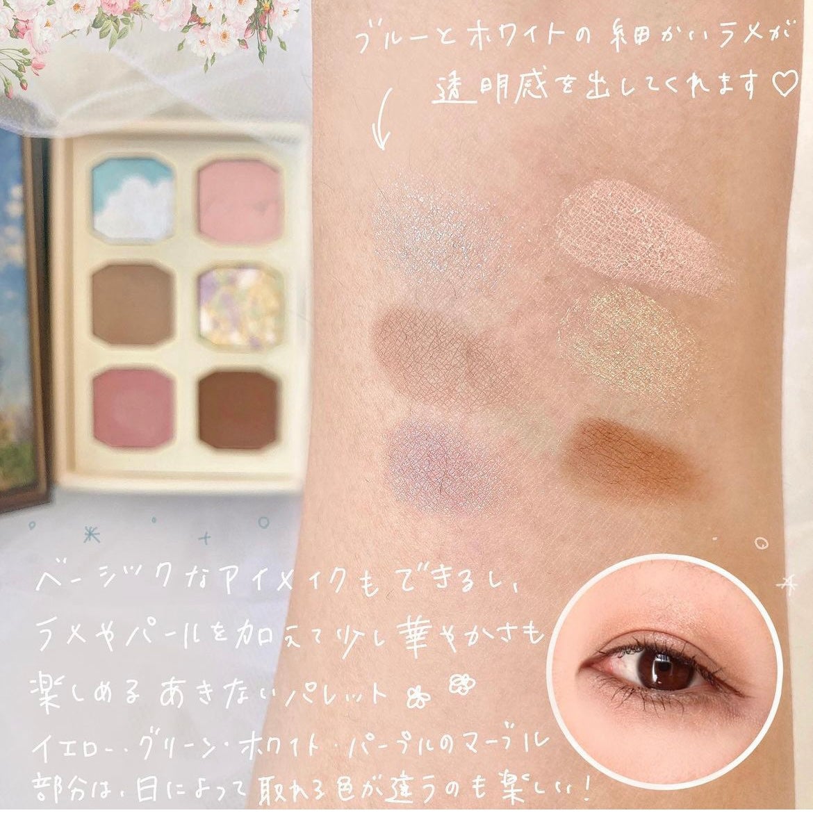 絵画アイシャドウパレット/MilleFée/アイシャドウパレットを使ったクチコミ(3枚目)