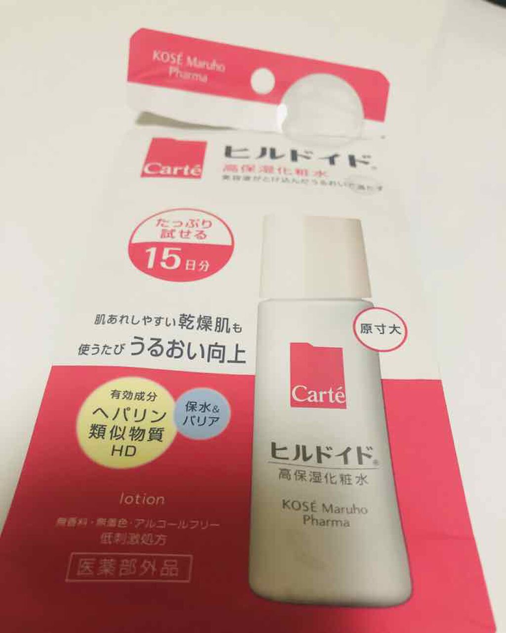 モイスチュア ローション/カルテHD/化粧水を使ったクチコミ(2枚目)