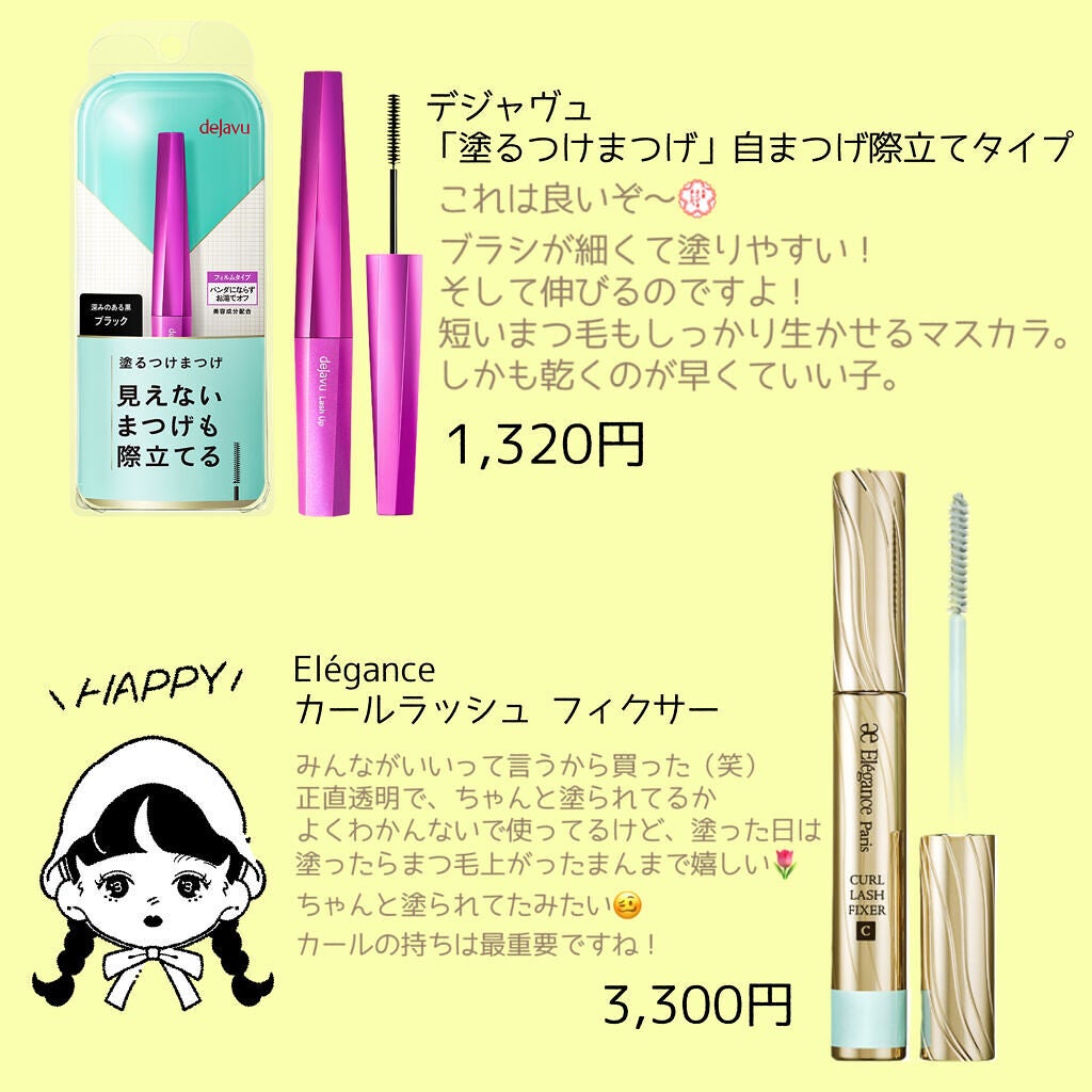 ロング&カールマスカラ アドバンストフィルム/ヒロインメイク/マスカラを使ったクチコミ(3枚目)