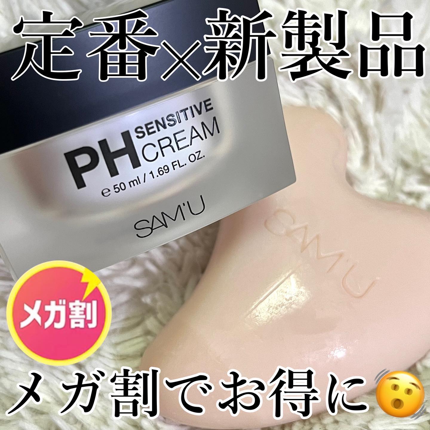 PHセンシティブクレンジングカッサバー/SAM'U/その他洗顔料を使ったクチコミ（1枚目）
