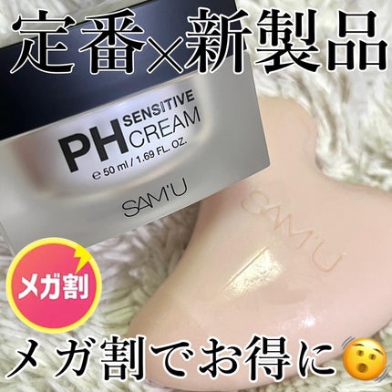 PHセンシティブクレンジングカッサバー/SAM'U/その他洗顔料を使ったクチコミ(1枚目)