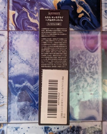 キンモクセイ ヘア&ボディオイル/ルミル/ボディオイルを使ったクチコミ(6枚目)