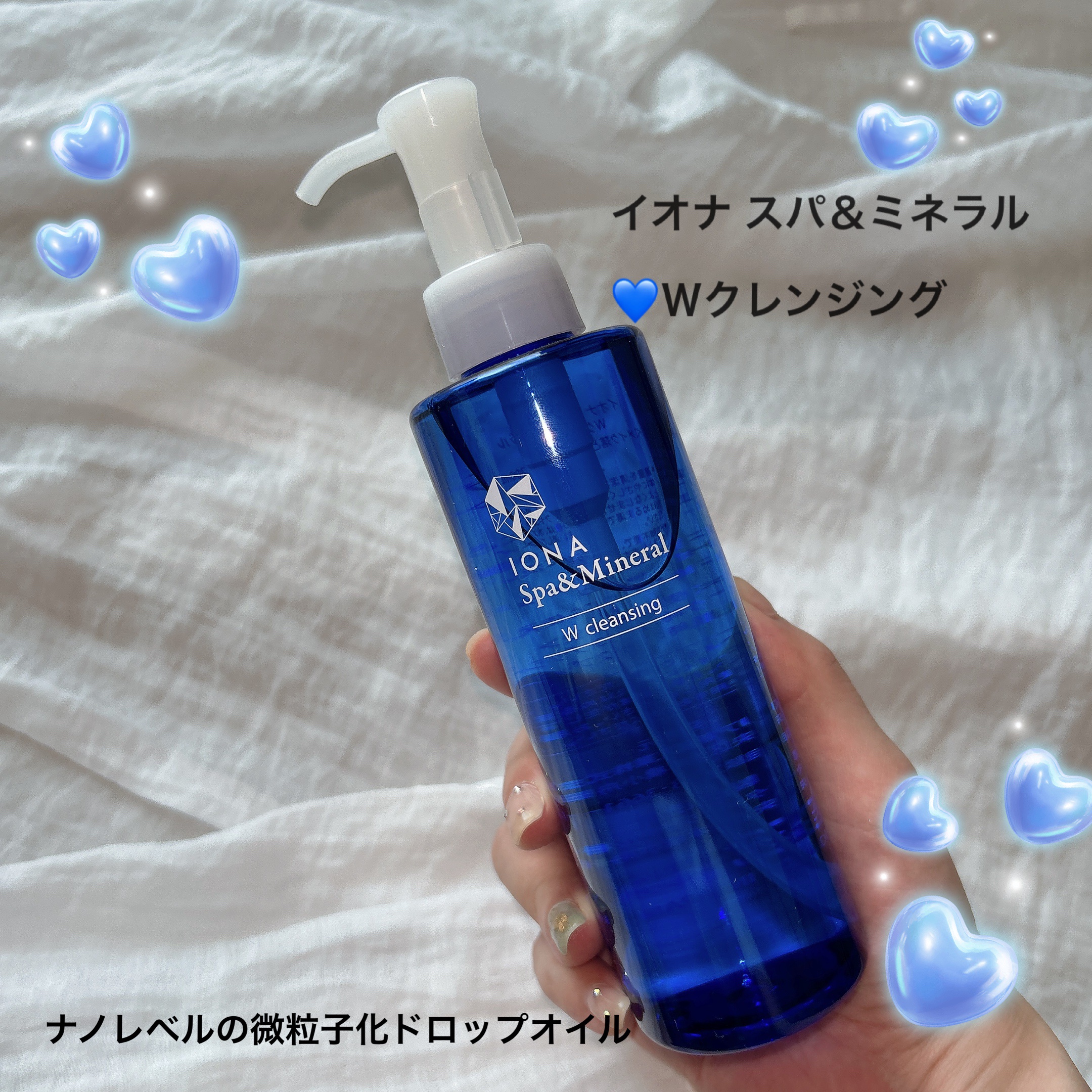 Ｗクレンジング /イオナ スパ＆ミネラル/オイルクレンジングを使ったクチコミ（1枚目）