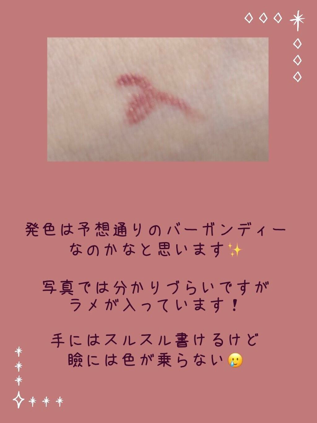 ジェルアイライナー/CEZANNE/ジェルアイライナーを使ったクチコミ(2枚目)