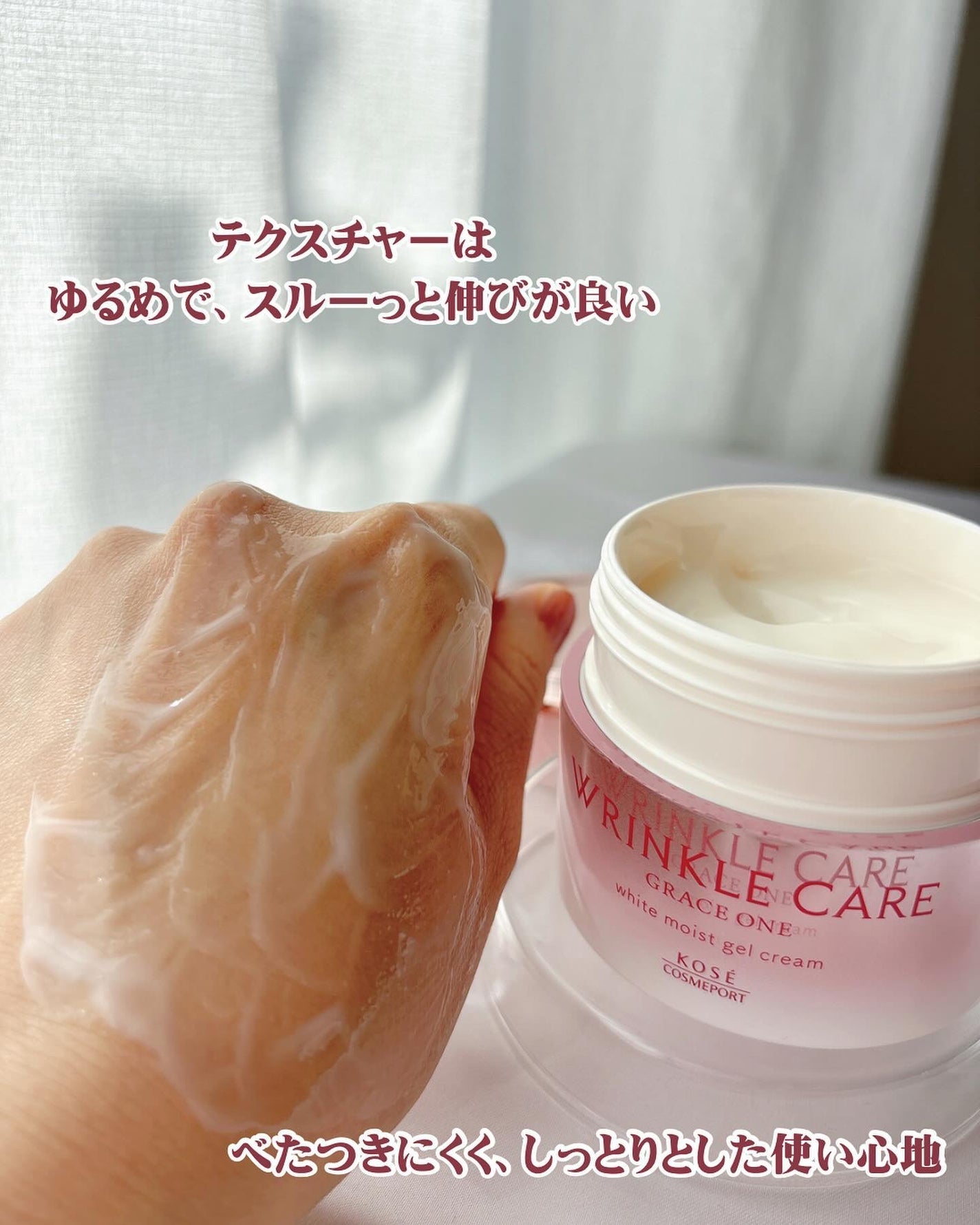 リンクルケア ホワイト モイストジェルクリーム/グレイスワン/オールインワン化粧品を使ったクチコミ(4枚目)