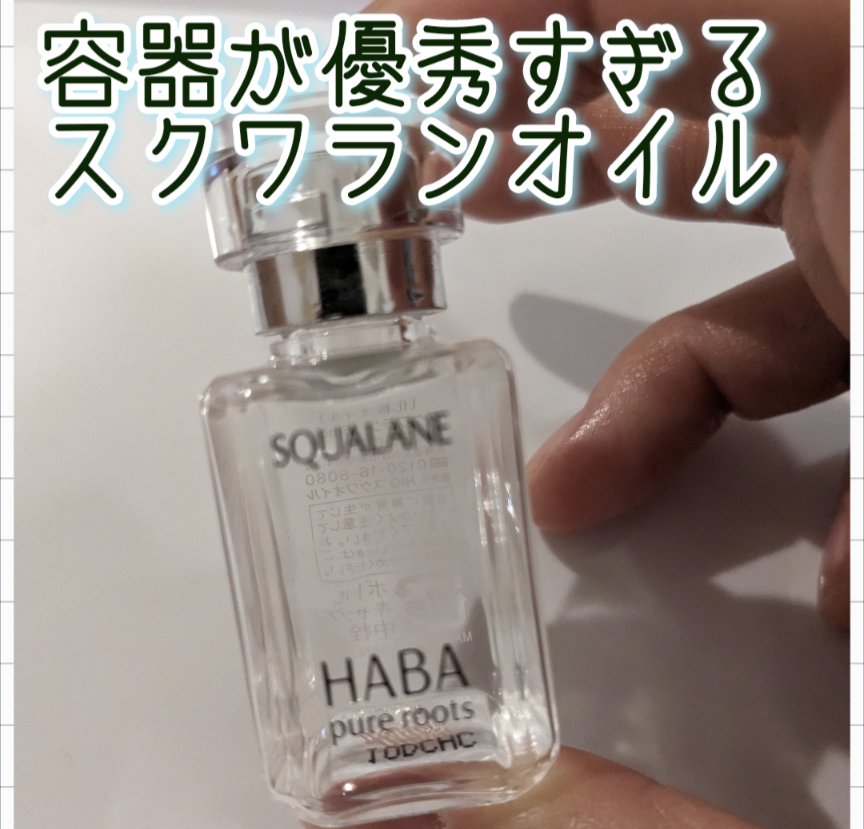 Haba スクワランⅡ 15ml １０本セット HABAハーバー スクワラン 15ml×10セット HABA ハーバー公式 高品位