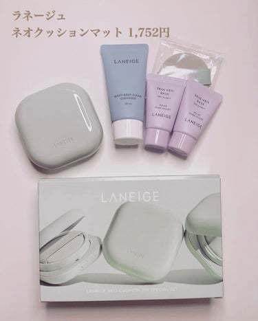 ネオクッション マット/LANEIGE/クッションファンデーションを使ったクチコミ（1枚目）