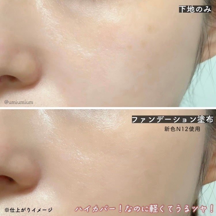 スタジオ ラディアンス セラム ファンデーション/M・A・C/リキッドファンデーションを使ったクチコミ(4枚目)