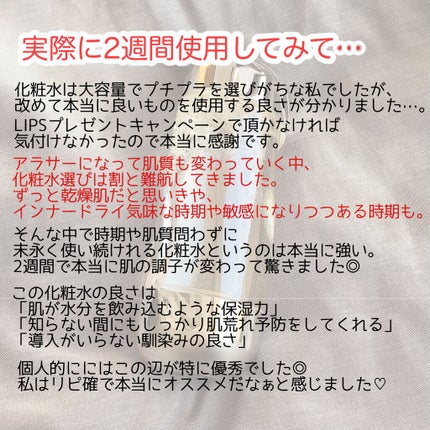 ザ・タイムR アクア/IPSA/化粧水を使ったクチコミ(3枚目)