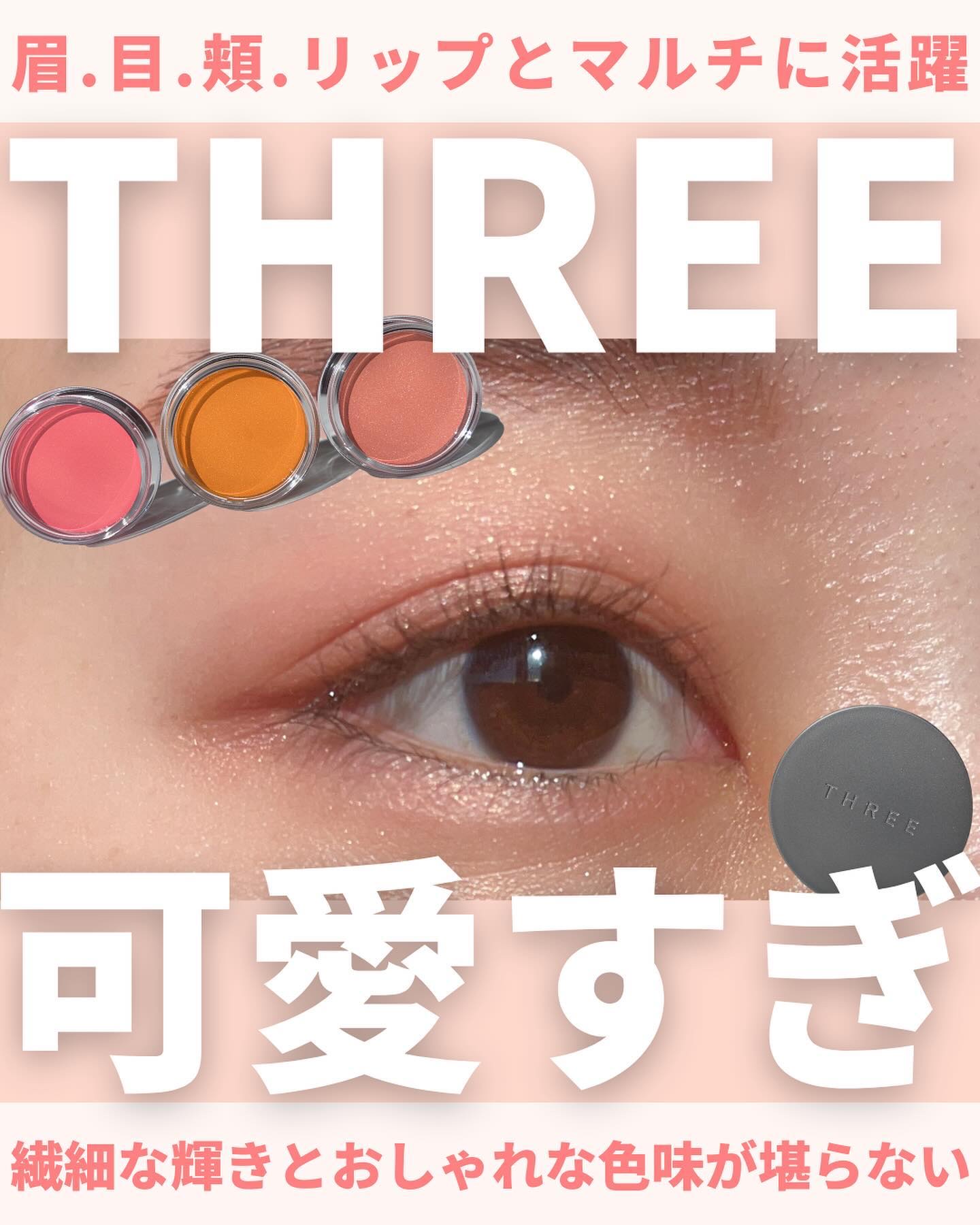 THREE グラムトーンカラーカスタード 04 UNLIMITED TIME/THREE/ジェル・クリームチークを使ったクチコミ（1枚目）