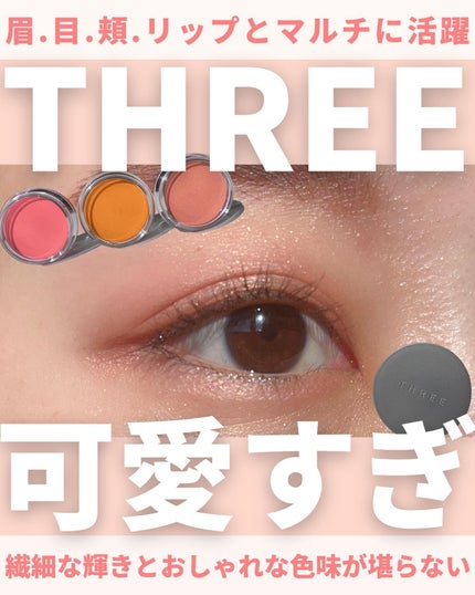 THREE グラムトーンカラーカスタード/THREE/ジェル・クリームチークを使ったクチコミ(1枚目)