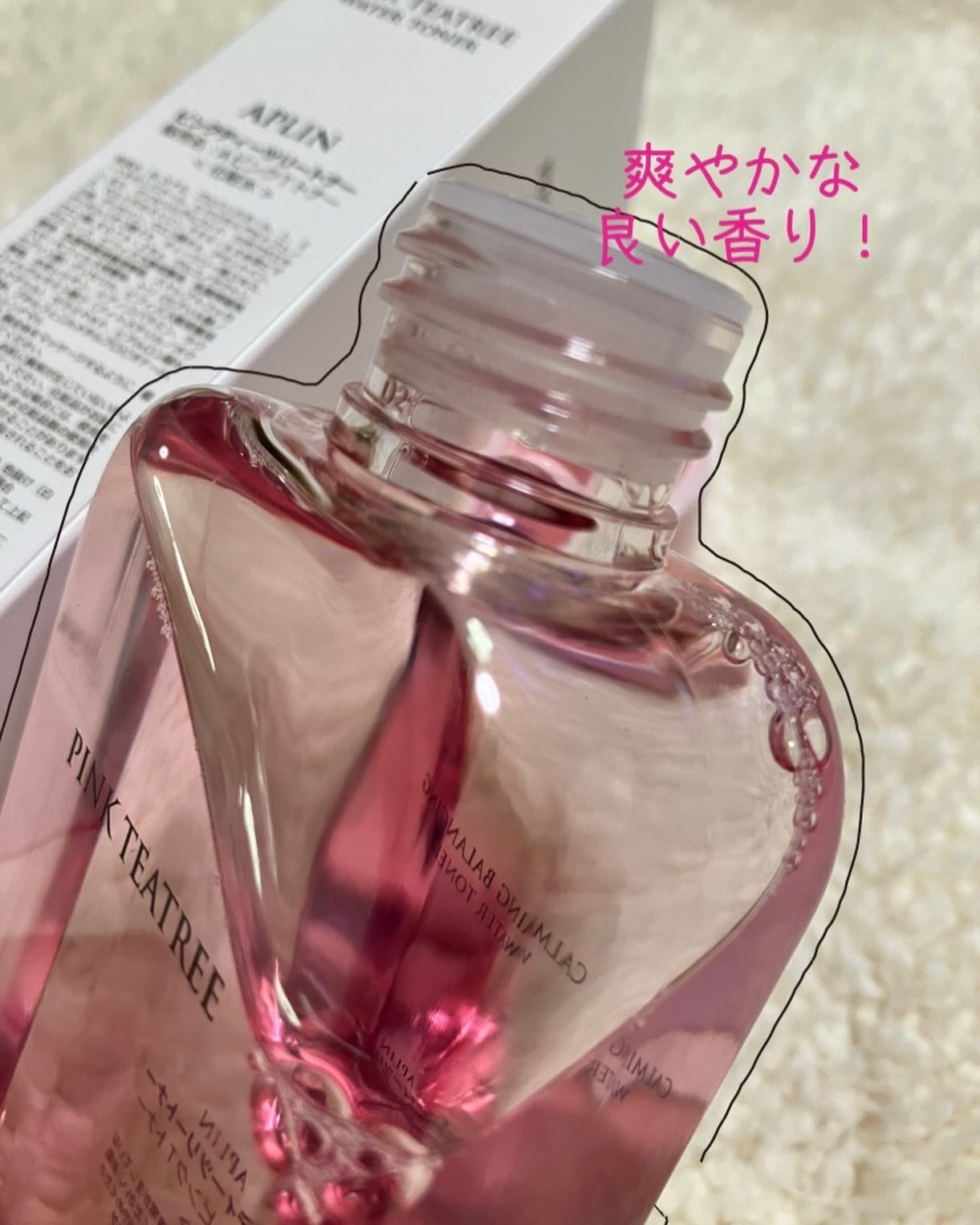 ピンクティーツリートナー/APLIN/化粧水を使ったクチコミ（2枚目）