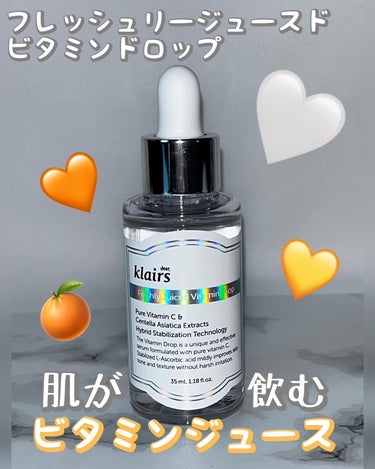 フレッシュリージュースドビタミンドロップ(35ml)/Klairs/美容液を使ったクチコミ（1枚目）