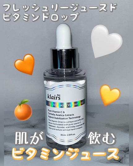 フレッシュリージュースドビタミンドロップ(35ml)/Klairs/美容液を使ったクチコミ(1枚目)