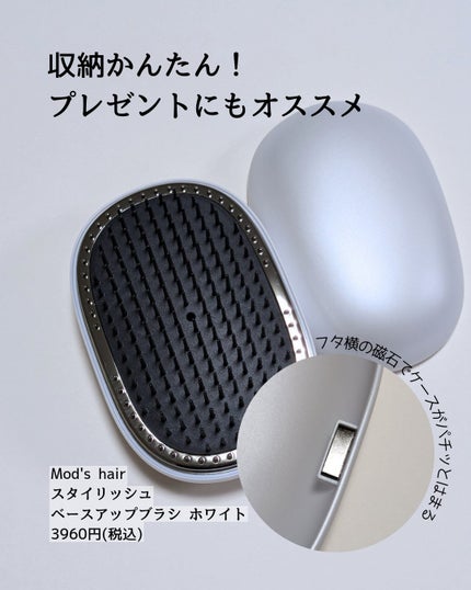 スタイリッシュ ベースアップブラシ(MHB-3070)/mod's hair/ヘアブラシを使ったクチコミ(4枚目)