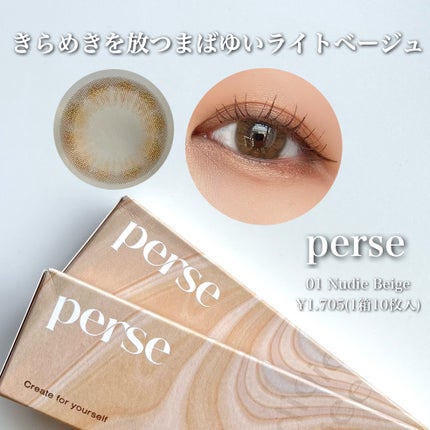 ベルベットフィックスリップバーム/perse/リップバームを使ったクチコミ(6枚目)