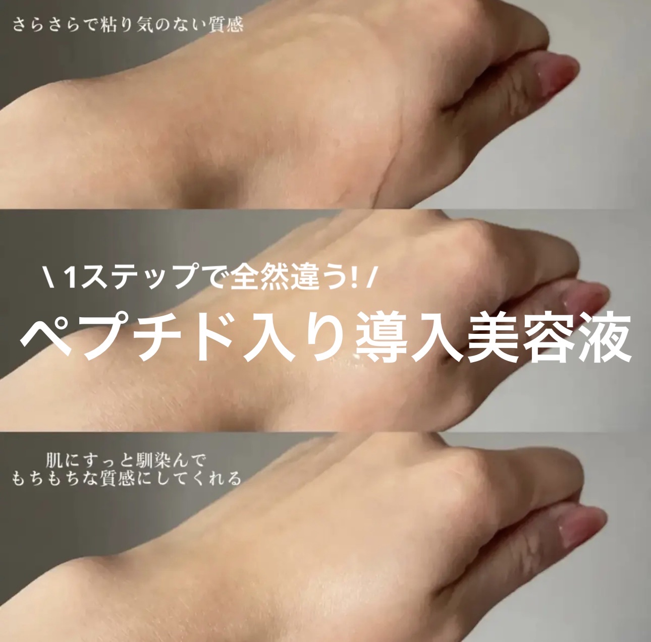 【化粧水前の栄養補給🍯】

弾力、シワ、鎮静、美白、毛穴まで
多様な肌の悩みにアプローチしてくれる導入液！

スキンケアの1番初めに使うことで
他の美容液の効果を向上させてくれる万能セラムです！

- - - - - - - - - - 