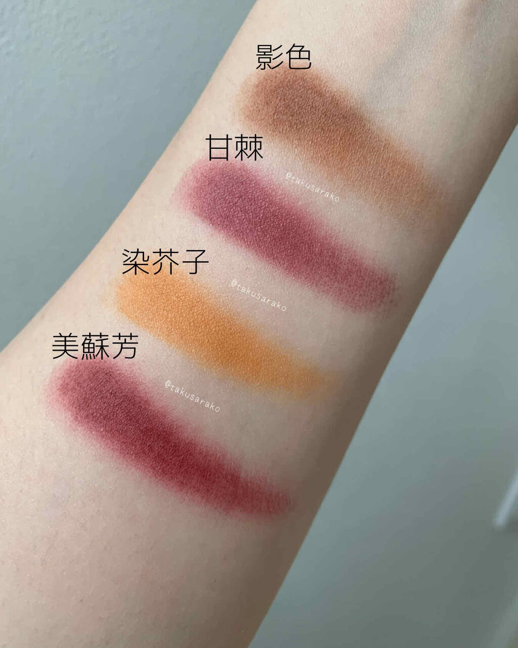 トーン タッチ アイズ/SUQQU/単色アイシャドウを使ったクチコミ（2枚目）